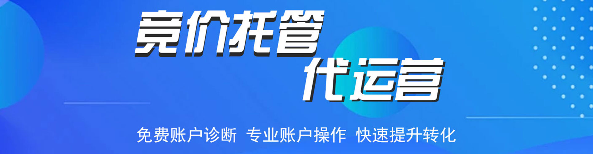 廊坊百度竞价赚钱